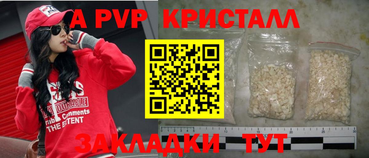 Учалы  А ПВП крисы CK  APVP крисы CK  Вход с VPN  Alpha PVP мука 
