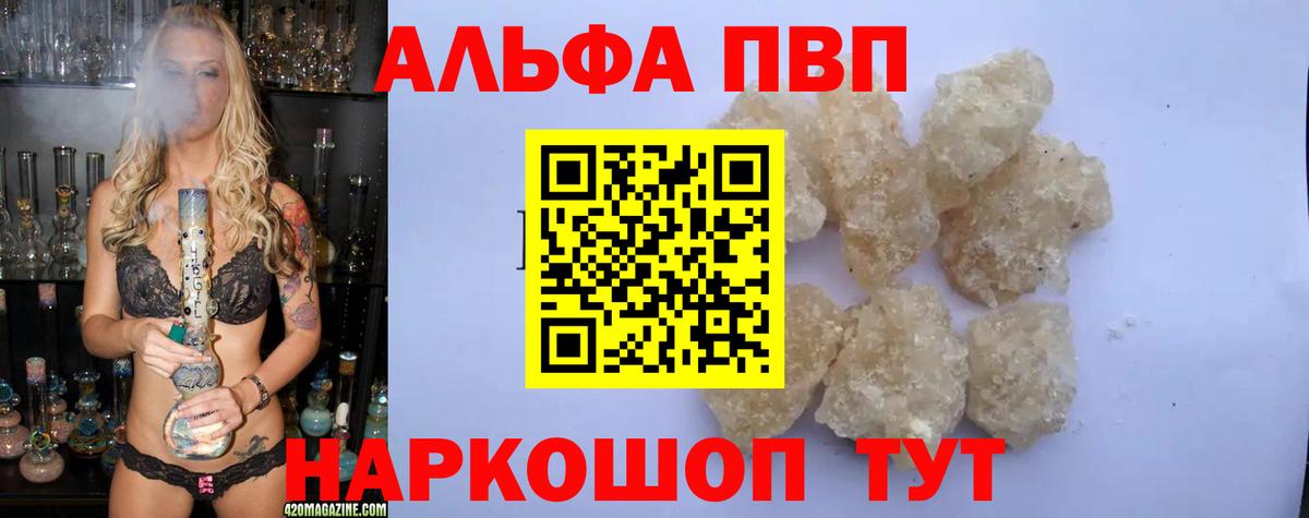 APVP Crystall Учалы