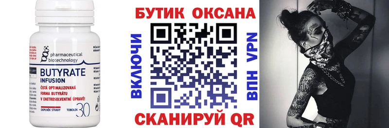 маркетплейс официальный сайт  Учалы  БУТИРАТ жидкий экстази  наркотики 