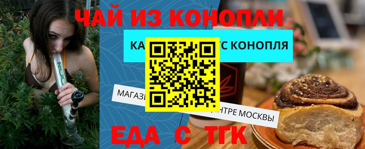 Учалы  Печенье с ТГК марихуана  Вход с VPN 