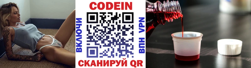 Кодеин напиток Lean (лин)  Учалы 