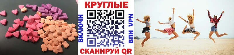 цены mega онион Экстази 250 мг Учалы