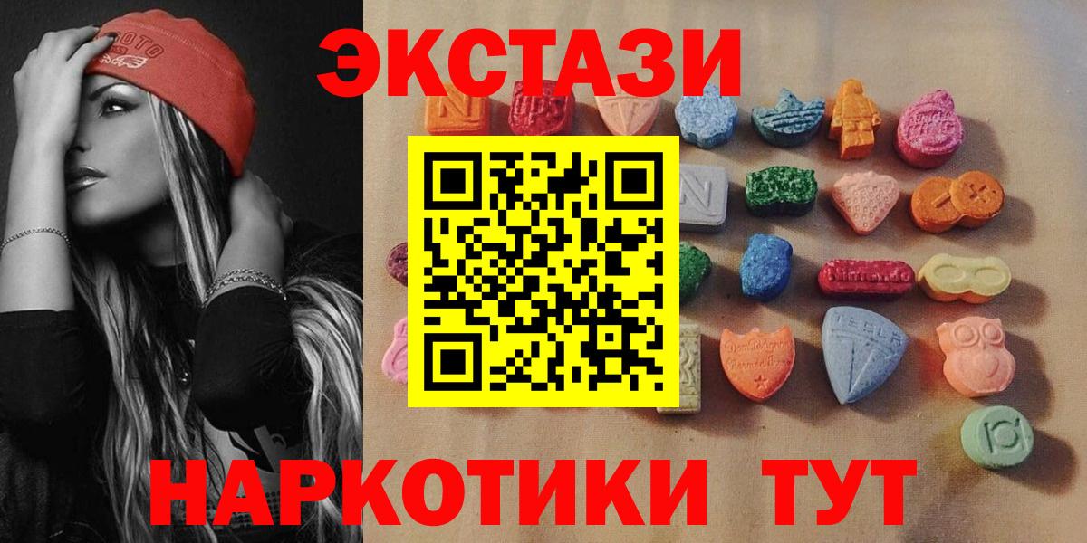 Учалы  ЭКСТАЗИ  Вход с VPN  ЭКСТАЗИ VHQ 