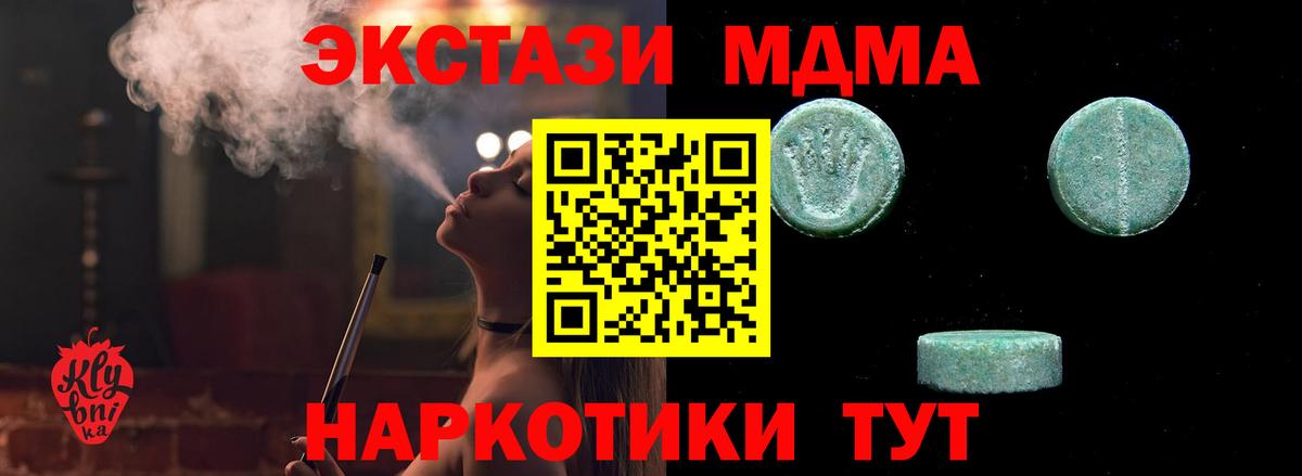 Ecstasy круглые Учалы