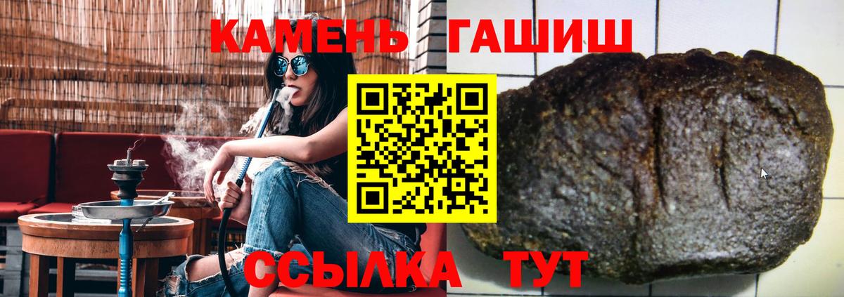 Гашиш Premium  Вход с VPN  Учалы 