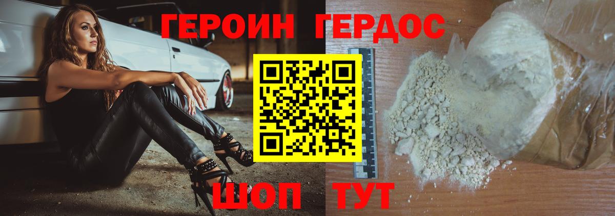 ГЕРОИН герыч  Вход с VPN  Учалы 