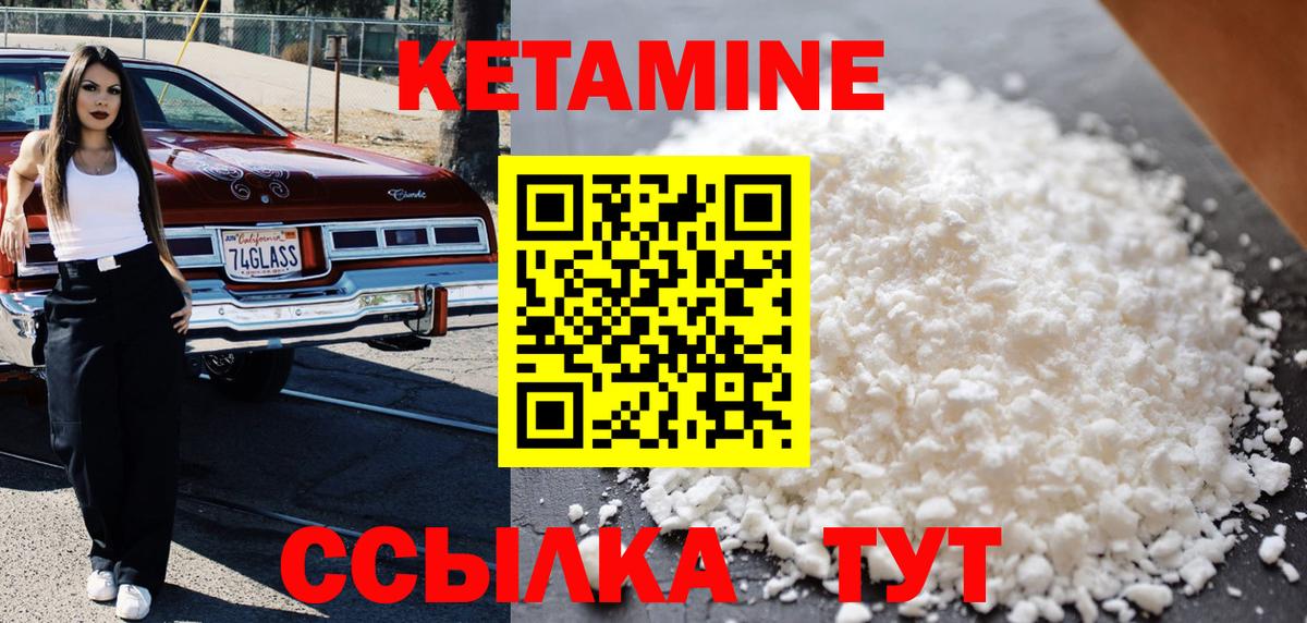 Учалы  КЕТАМИН ketamine  Кетамин VHQ  Вход с VPN 