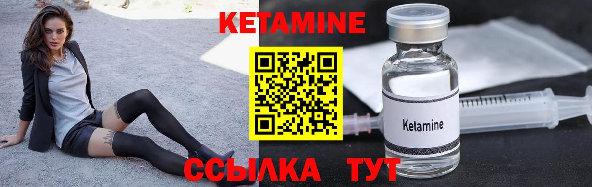 Кетамин ketamine Учалы