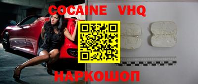 альфа пвп VHQ Можайск
