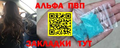 альфа пвп VHQ Можайск