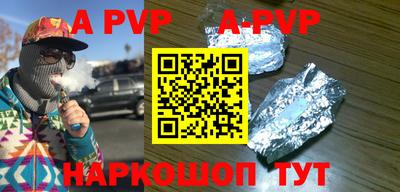 альфа пвп VHQ Можайск