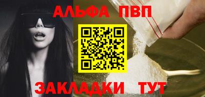 альфа пвп VHQ Можайск