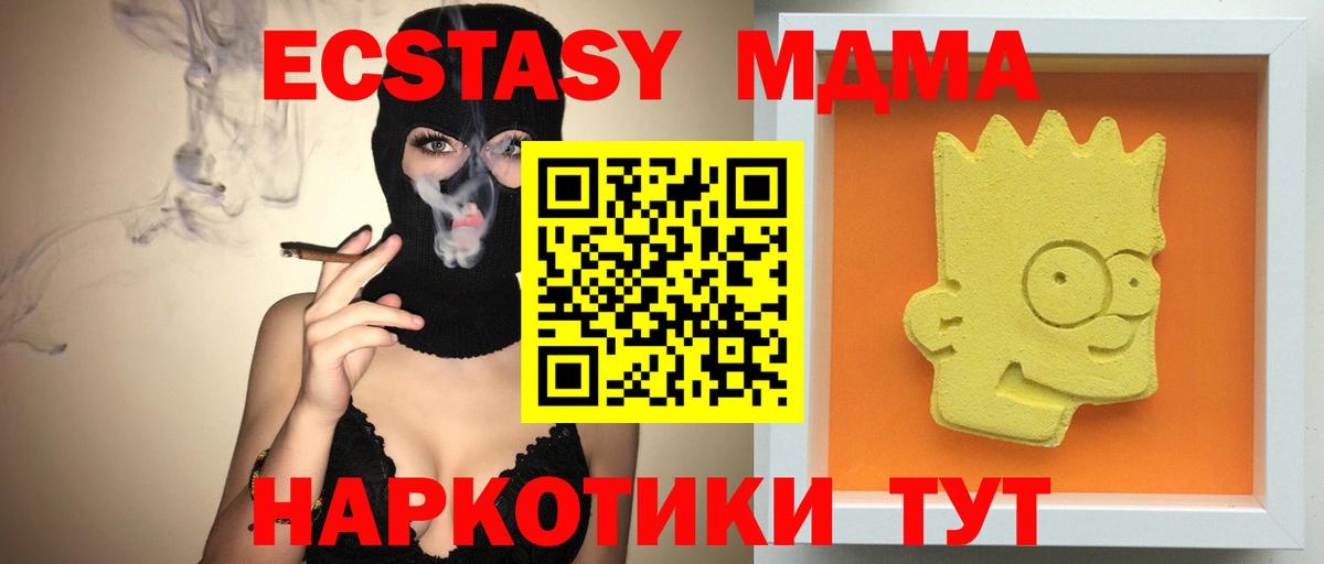МДМА Molly  Вход с VPN  Учалы  МДМА crystal 