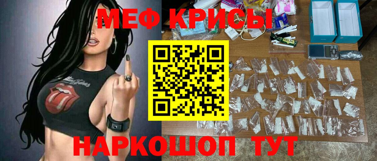 Меф мука Учалы