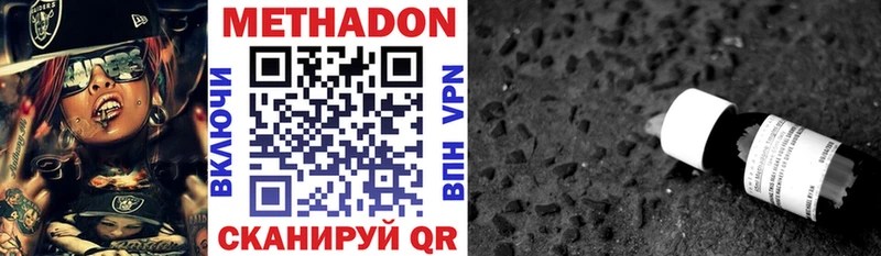 Метадон VHQ  даркнет сайт  Учалы 