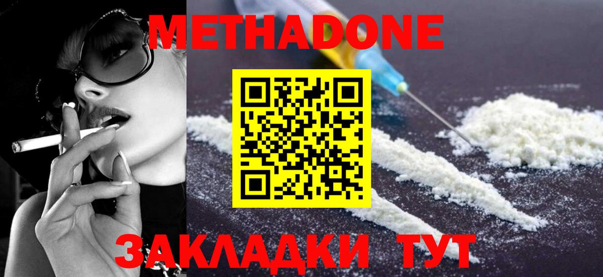 Учалы  Метадон methadone  Вход с VPN 