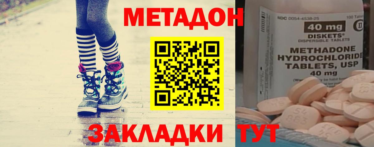 Метадон белоснежный Учалы