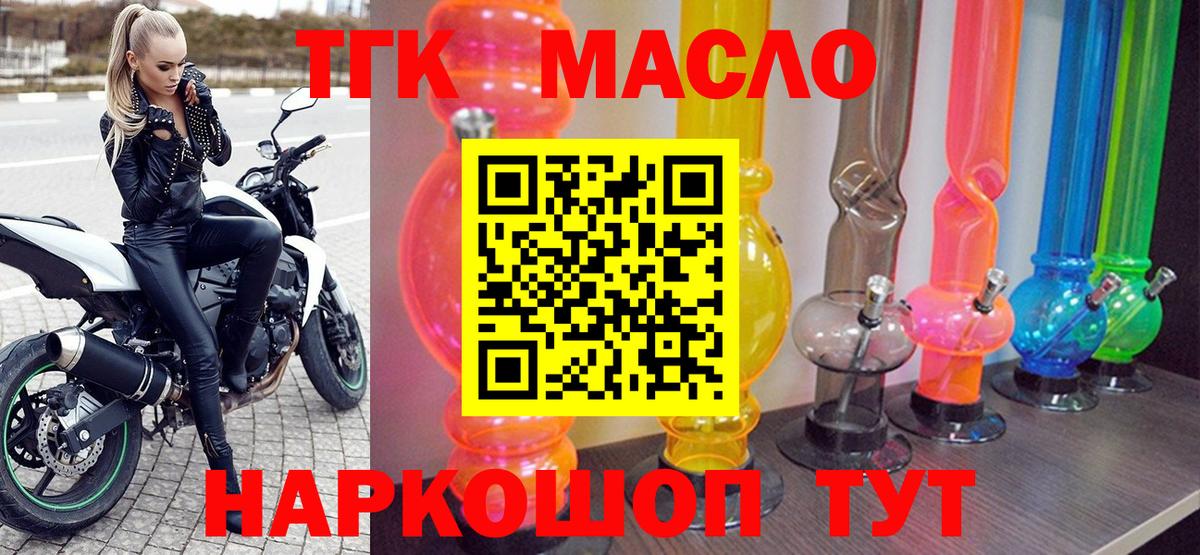 Дистиллят ТГК THC oil  где купить наркотик  Учалы  Вход с VPN 