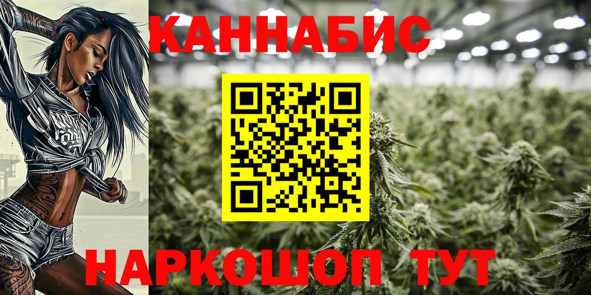 Конопля White Widow Учалы